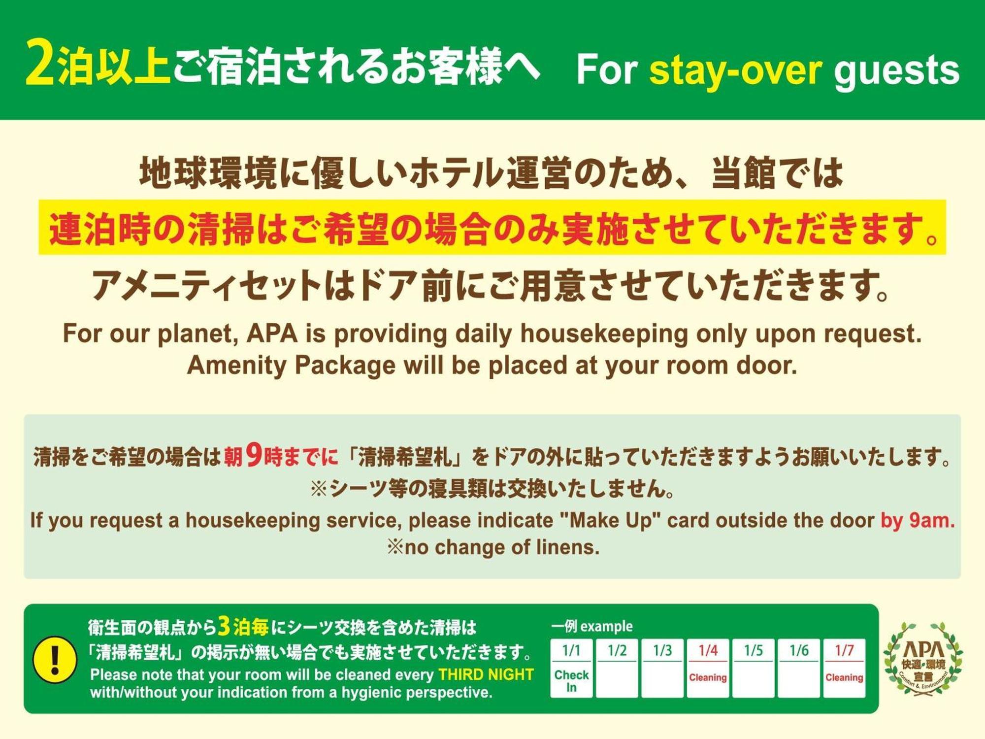 天王寺站前apa酒店 3* 大阪